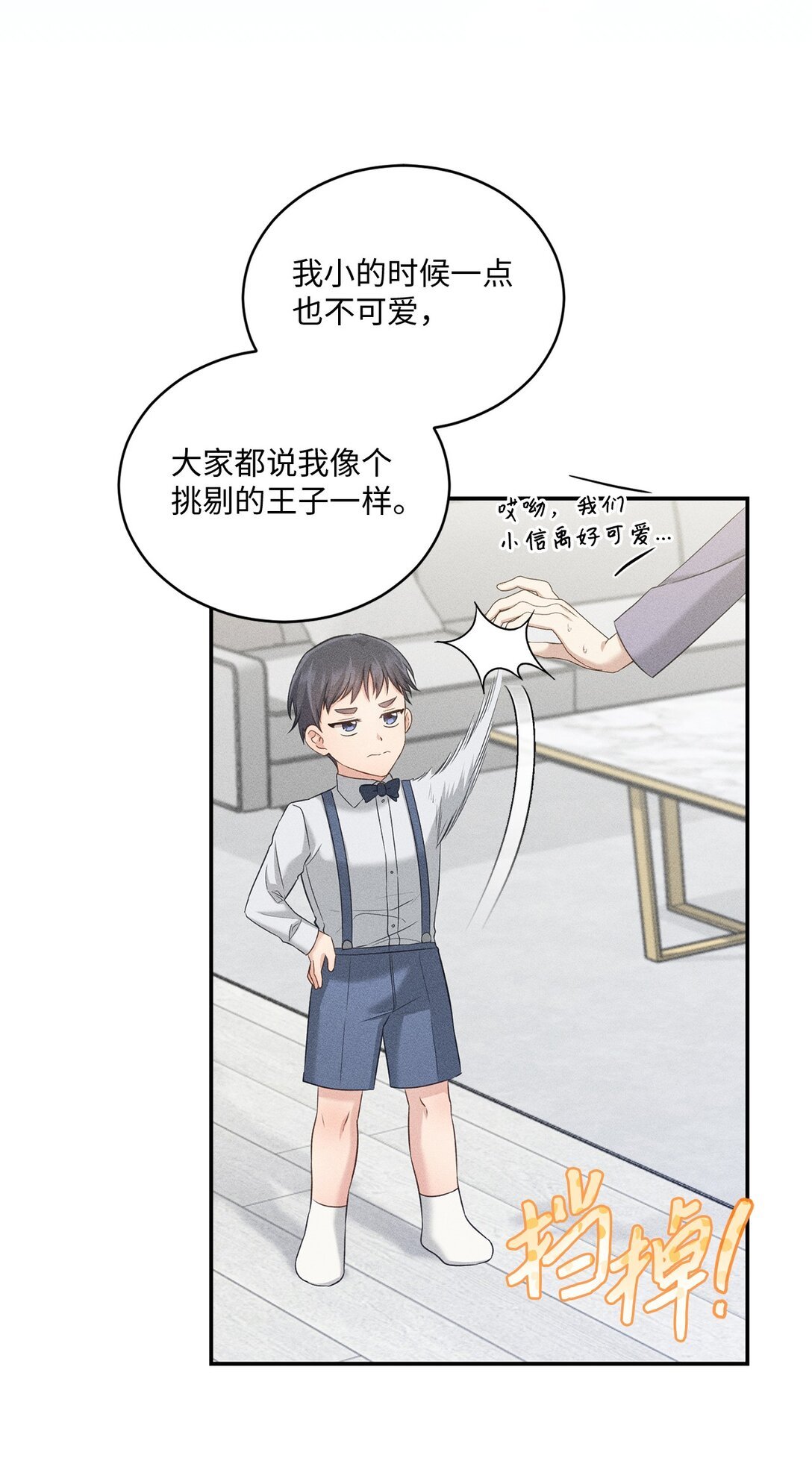54 请满足我的愿望