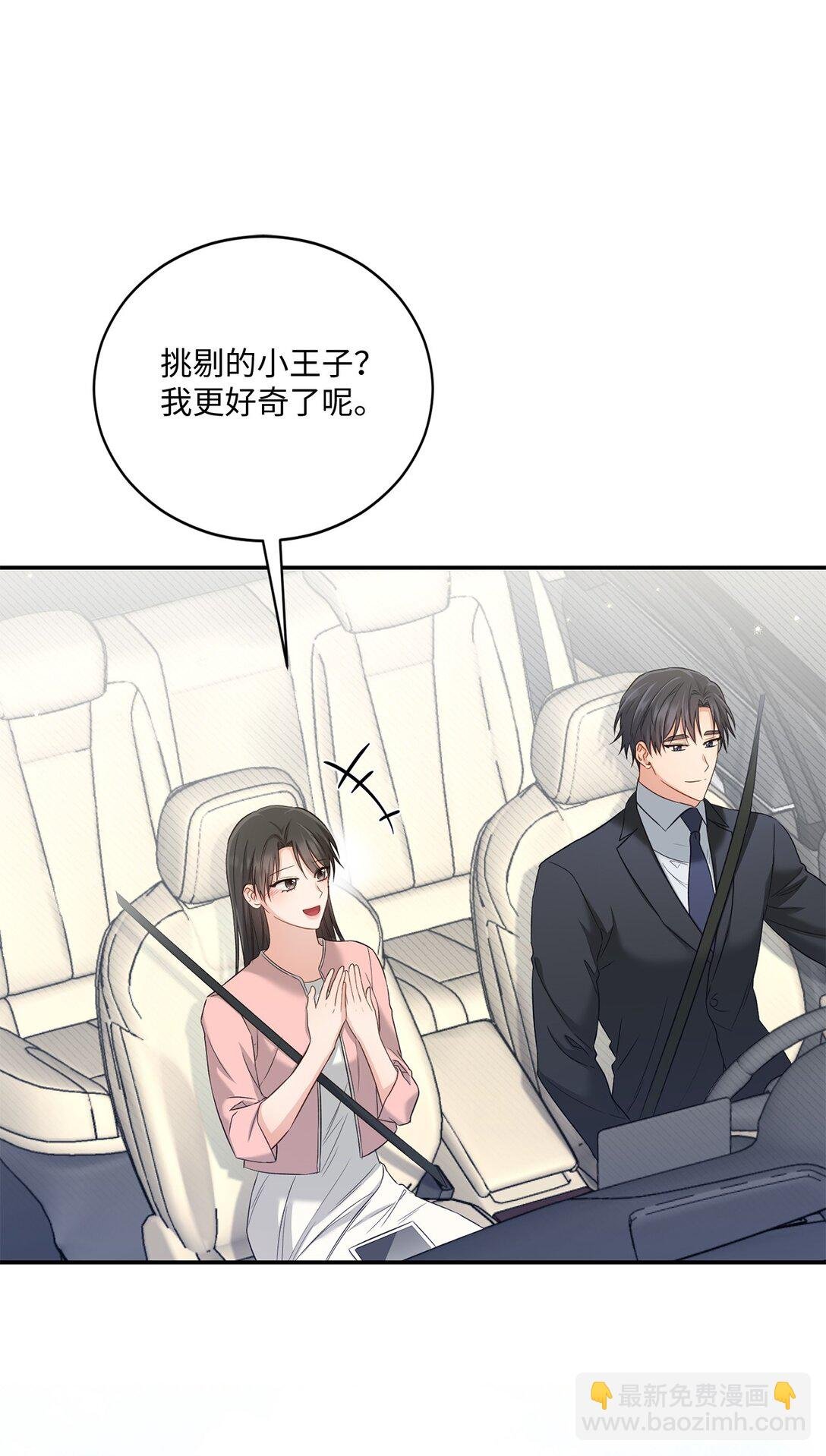 54 请满足我的愿望