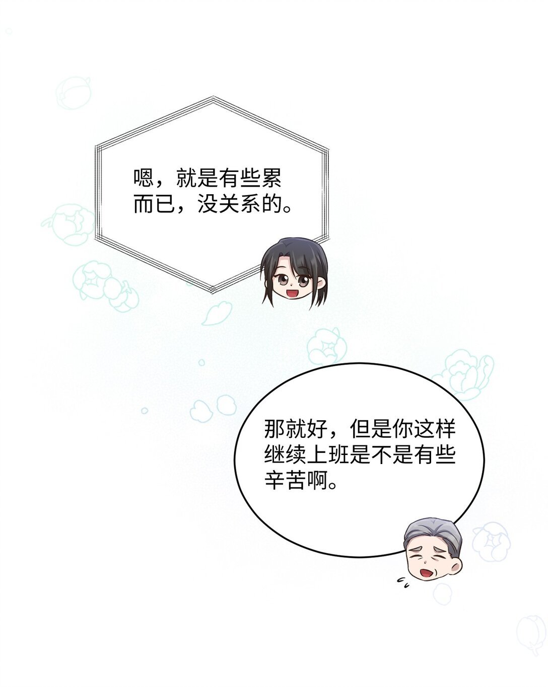 54 请满足我的愿望