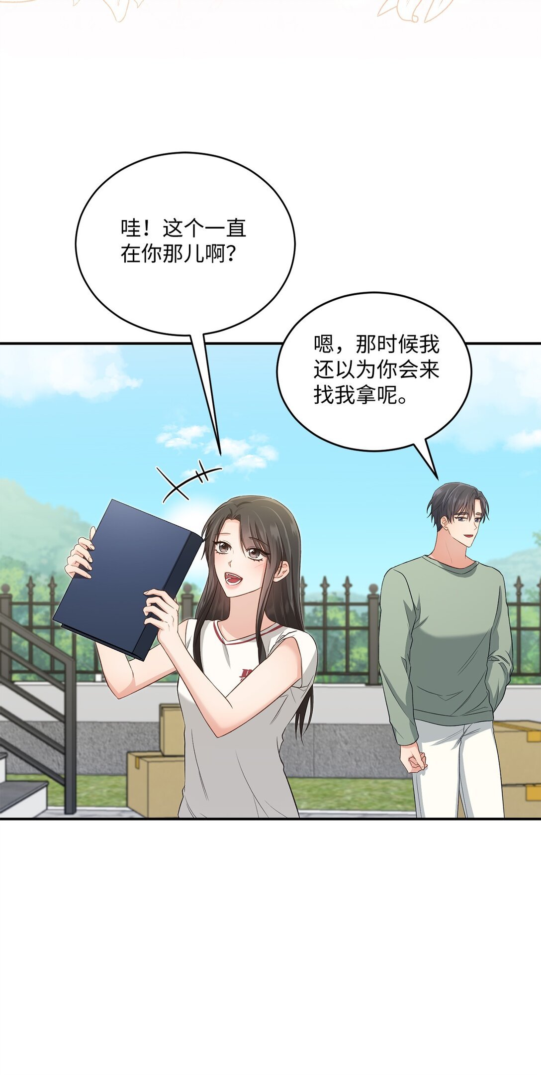 54 请满足我的愿望