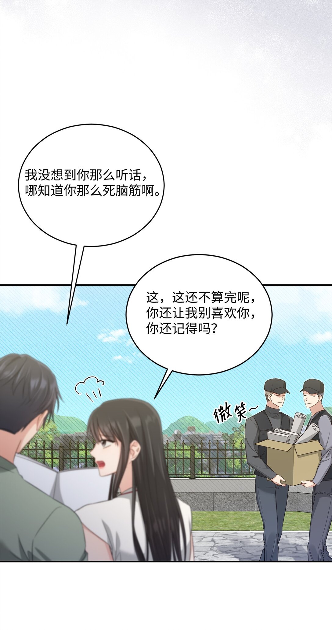 54 请满足我的愿望