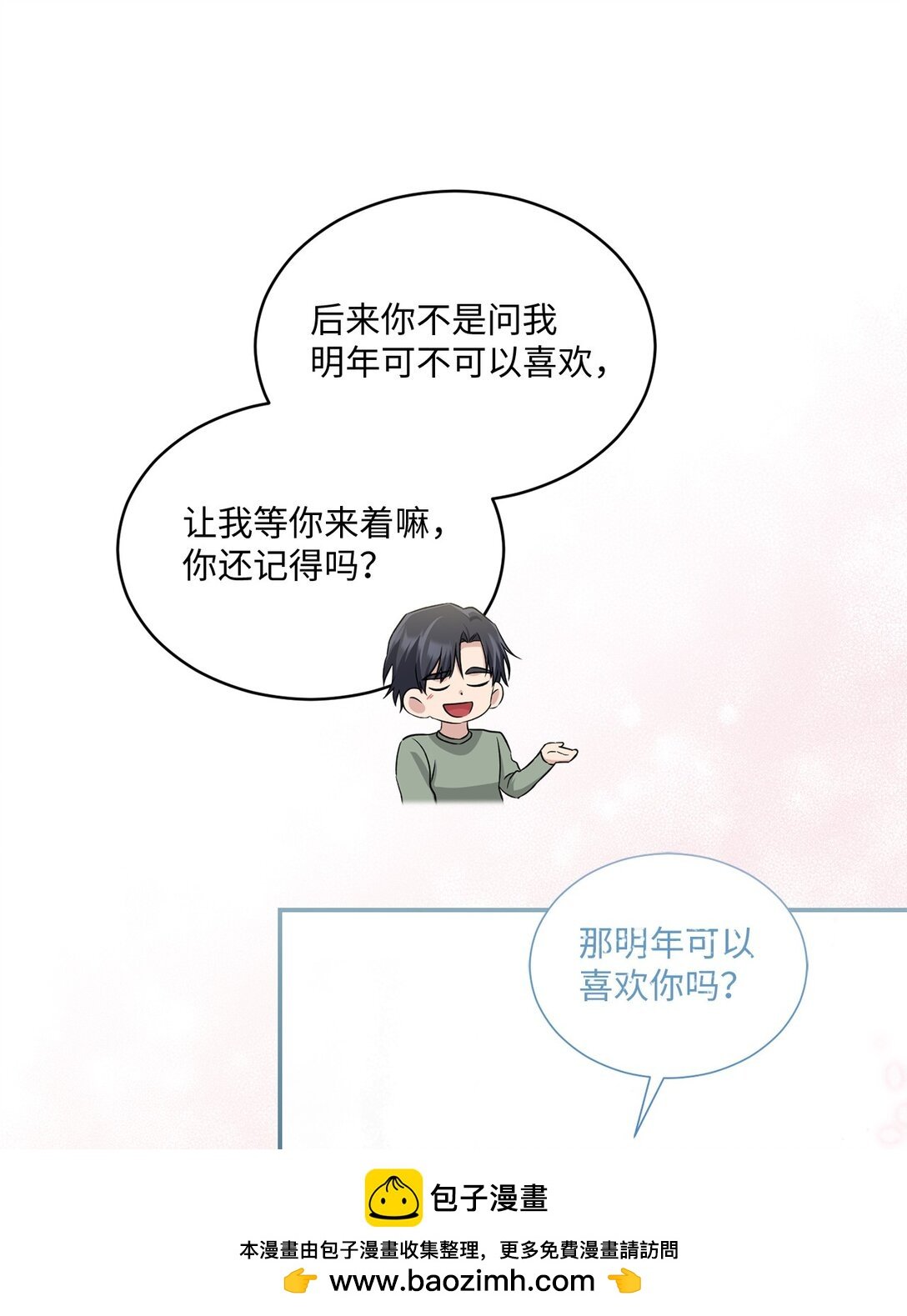 54 请满足我的愿望