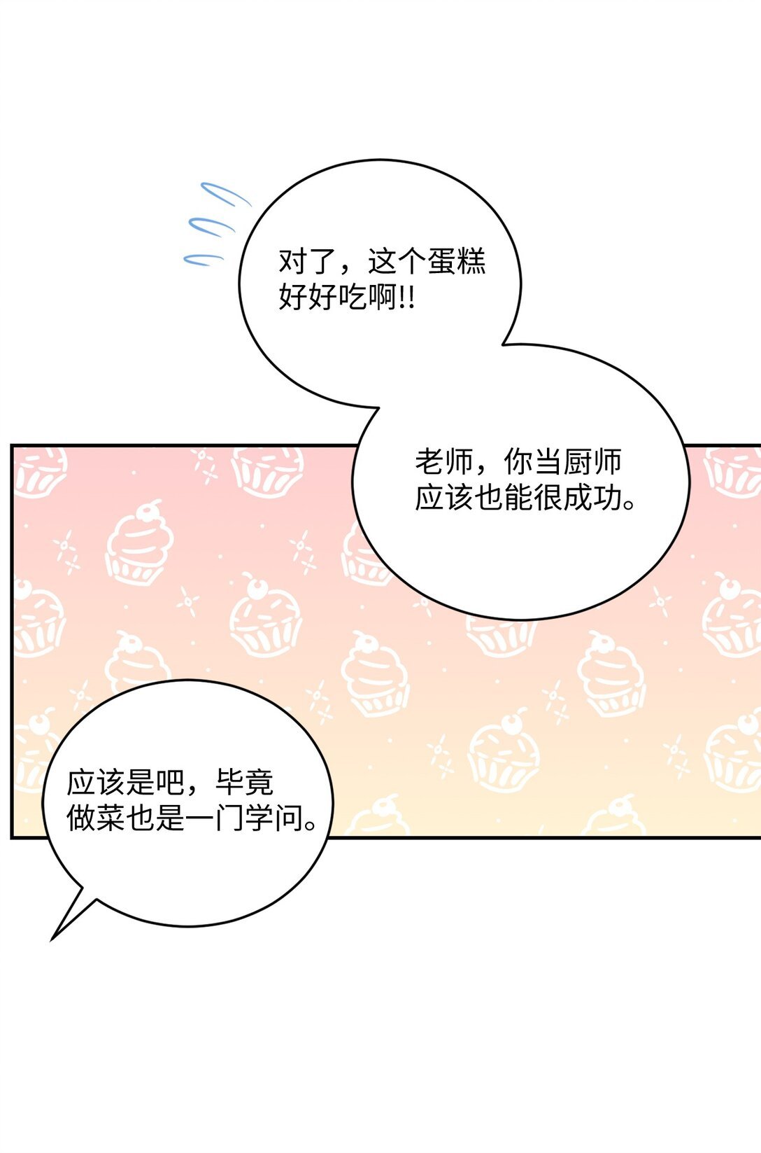55 美好的结局