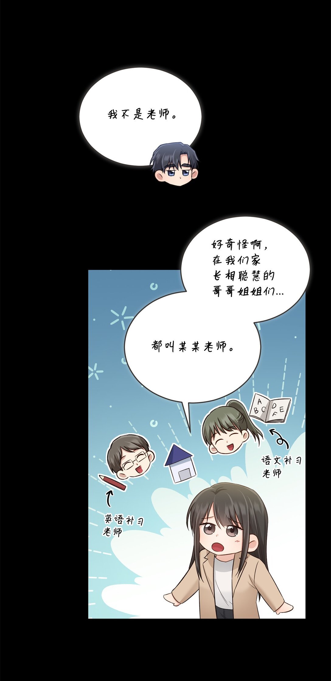 55 美好的结局