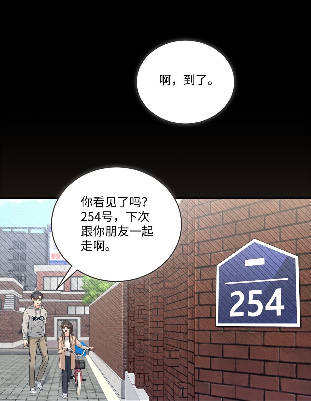 55 美好的结局