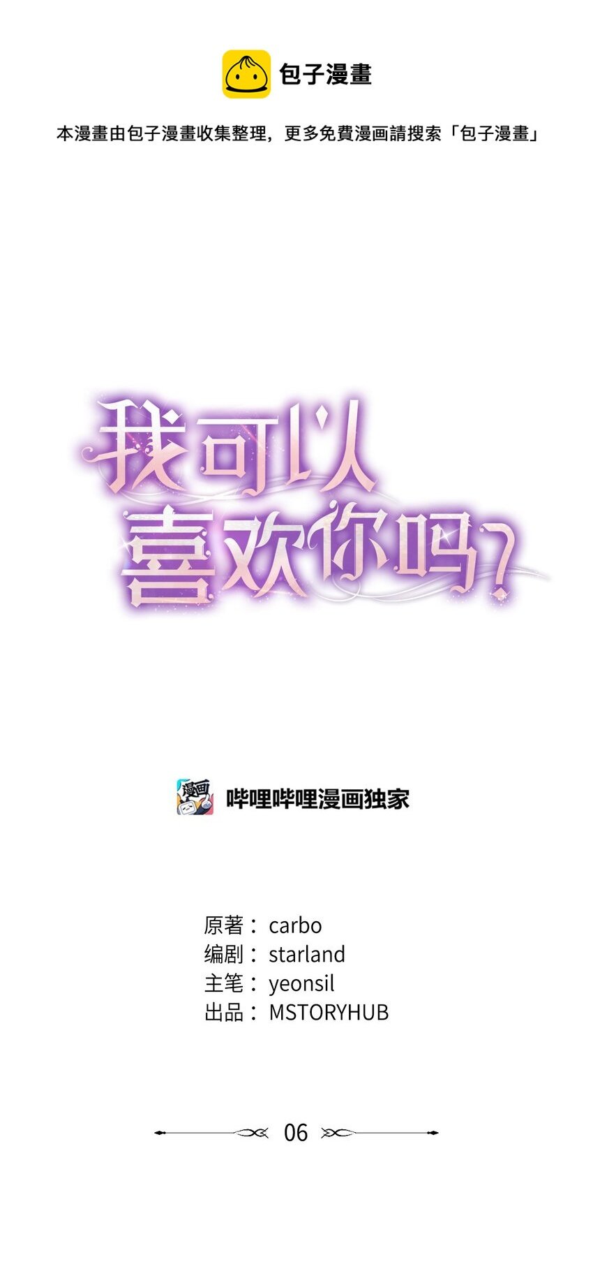 06 谎言戳破