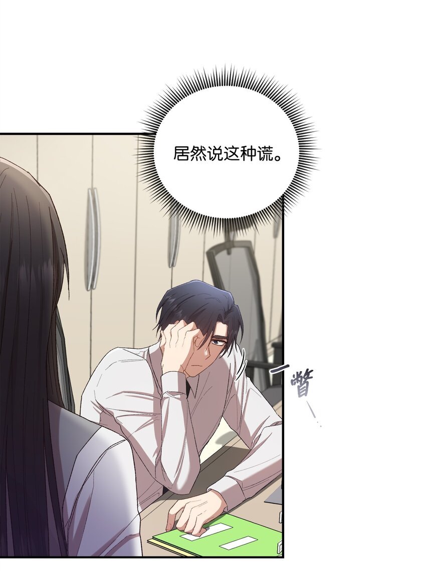 06 谎言戳破