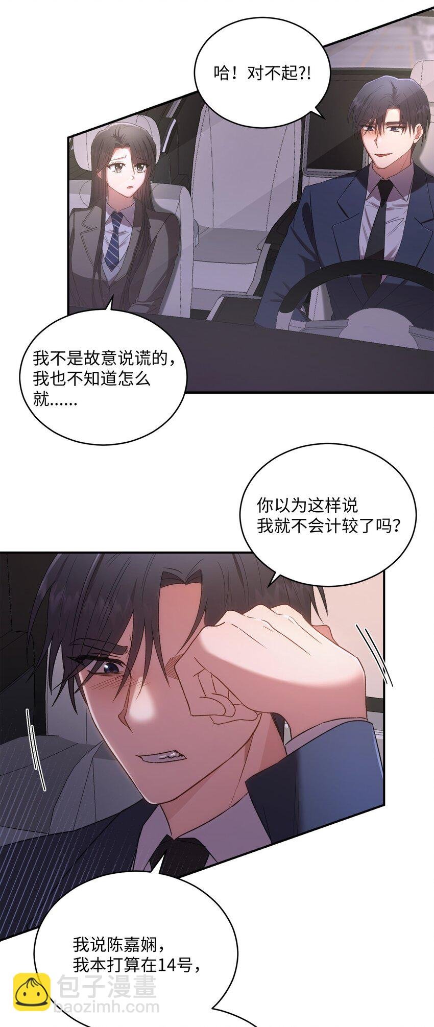 06 谎言戳破