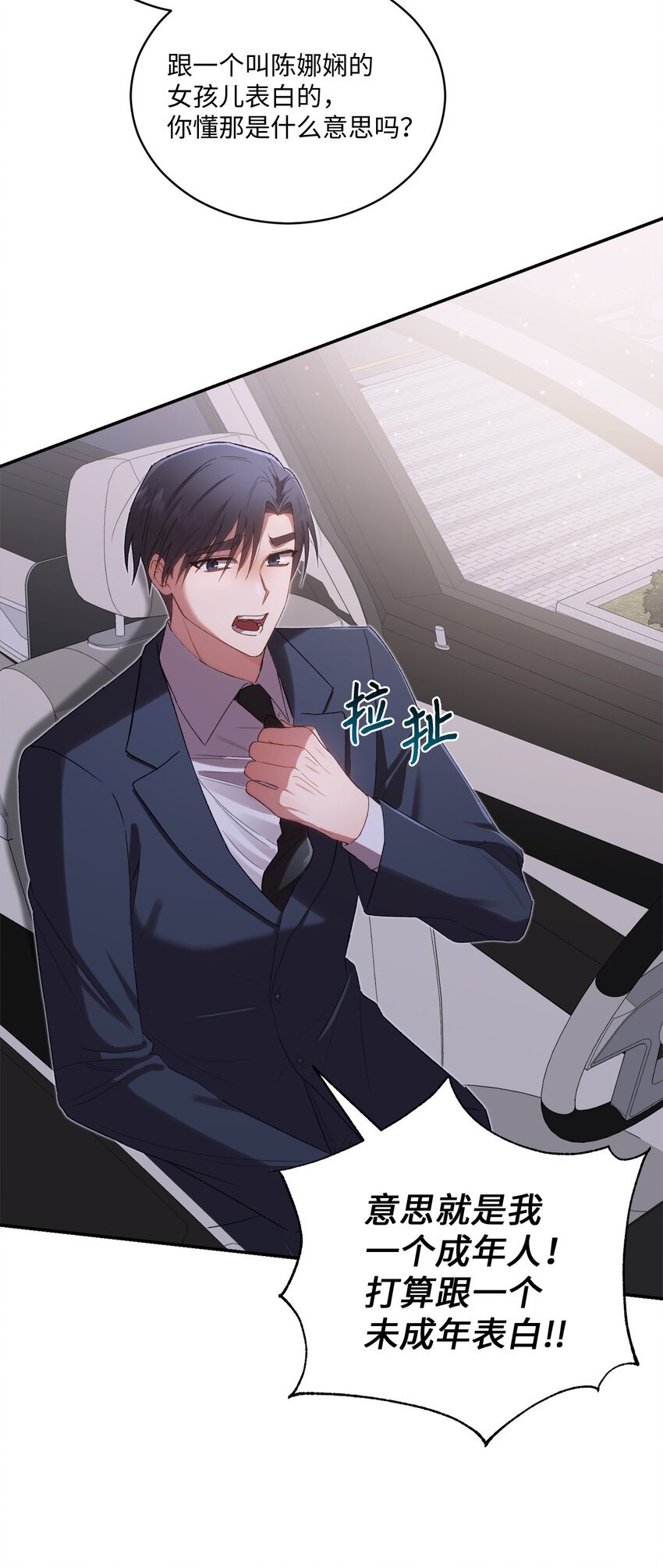06 谎言戳破