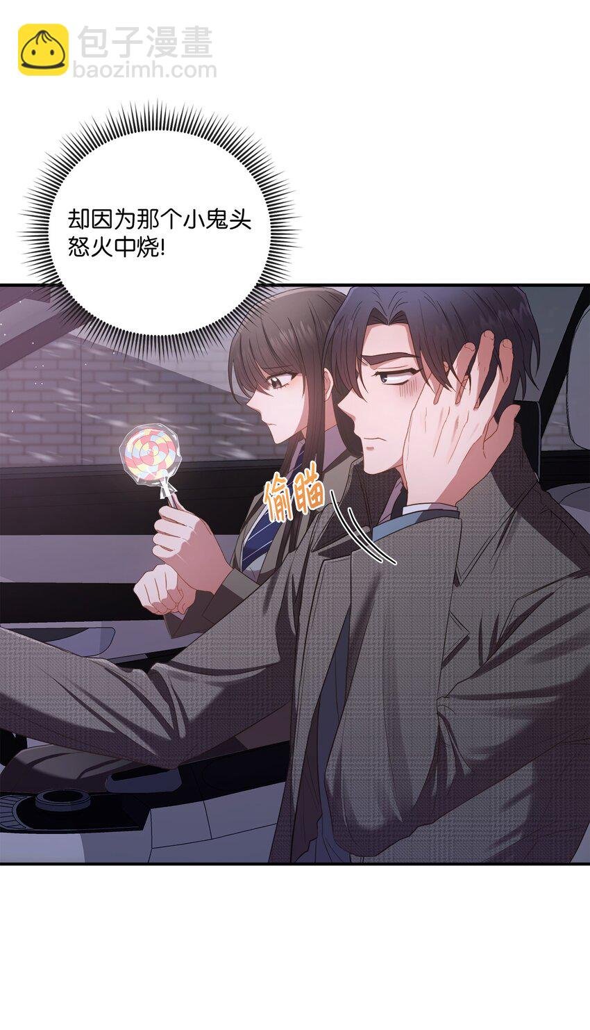 08 不是约会的约会