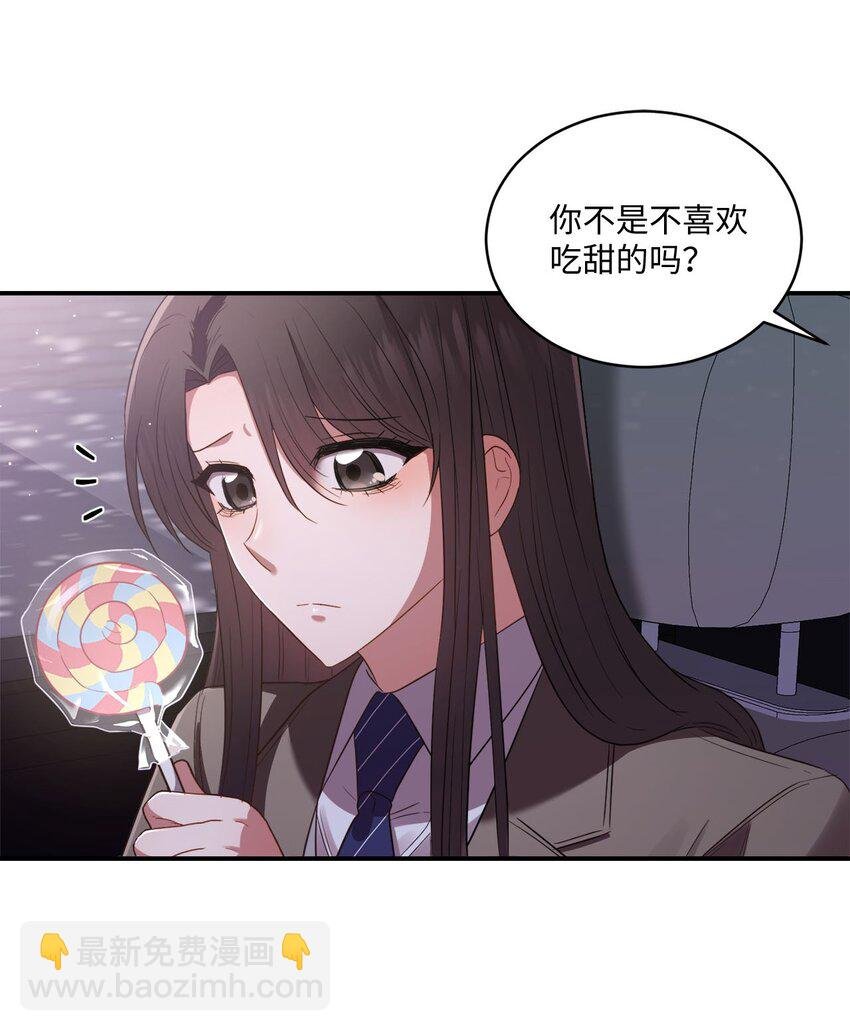 08 不是约会的约会