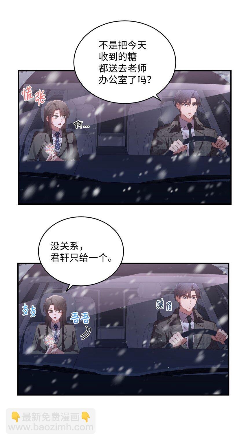08 不是约会的约会