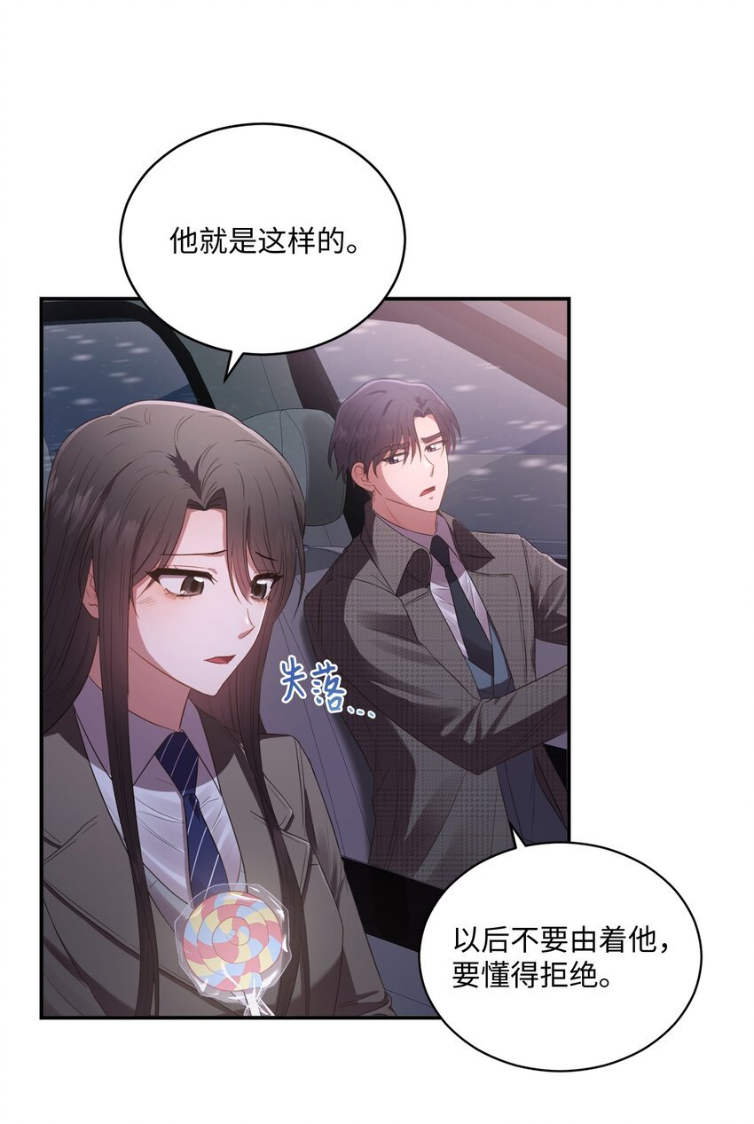 08 不是约会的约会