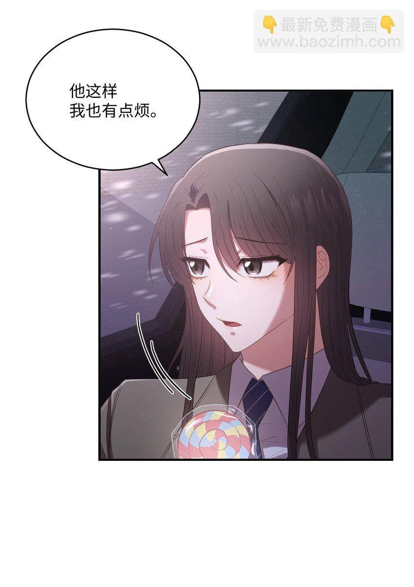 08 不是约会的约会