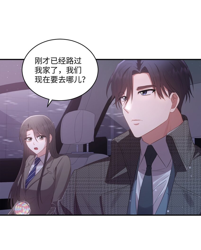 08 不是约会的约会