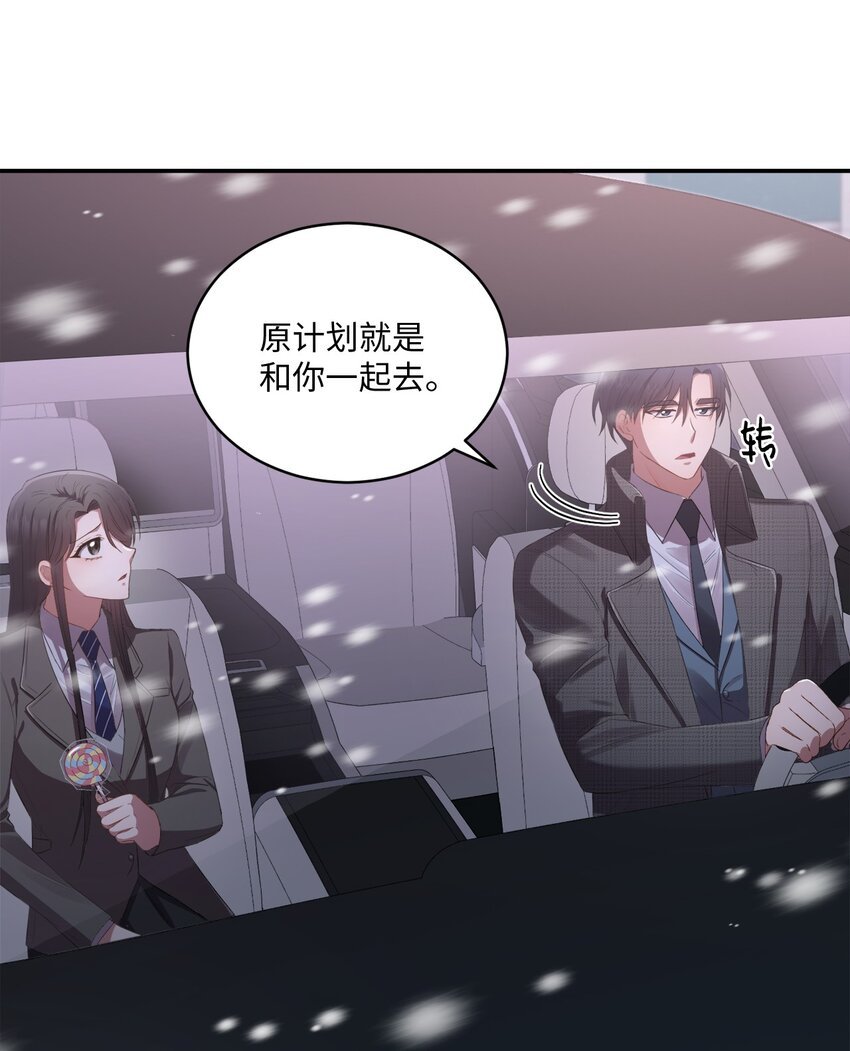 08 不是约会的约会
