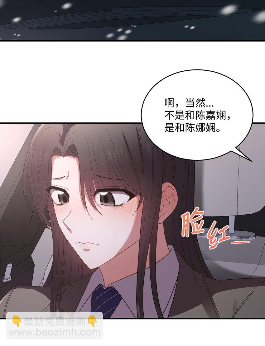 08 不是约会的约会