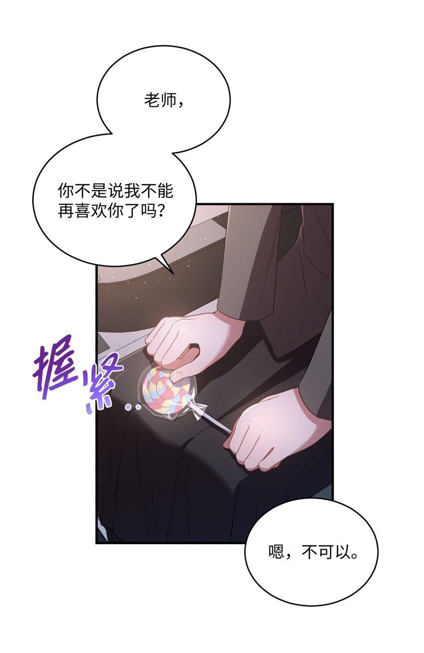 08 不是约会的约会