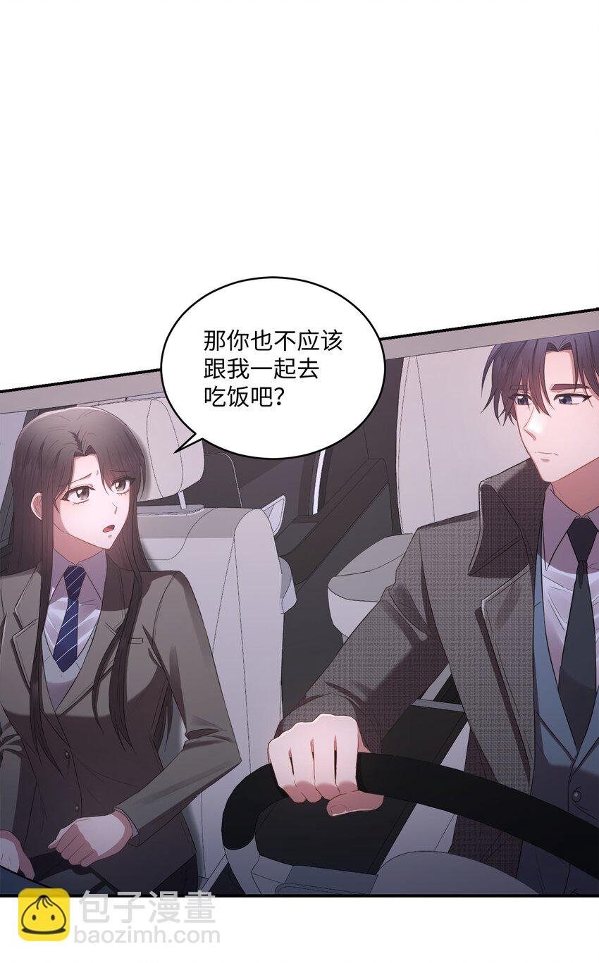 08 不是约会的约会