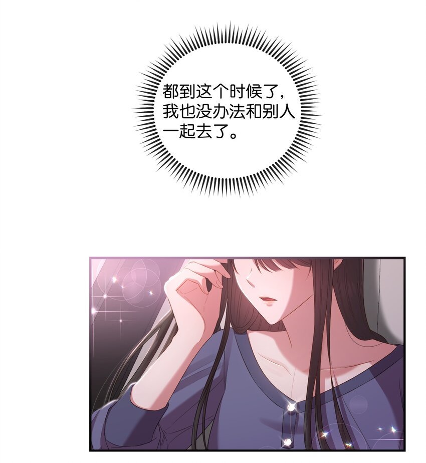 08 不是约会的约会