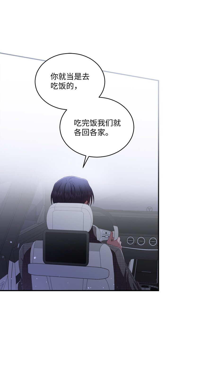 08 不是约会的约会