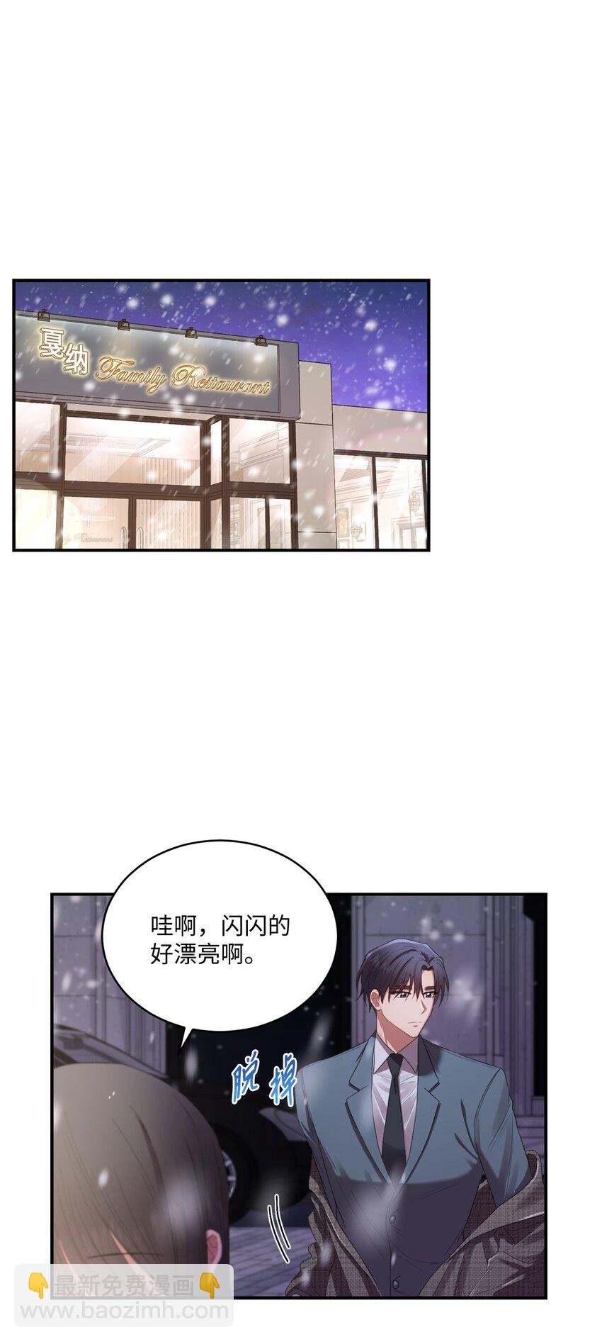 08 不是约会的约会
