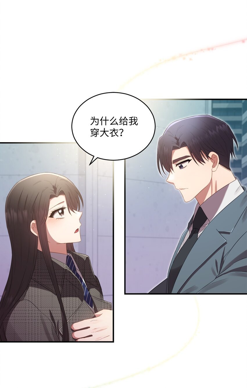 08 不是约会的约会