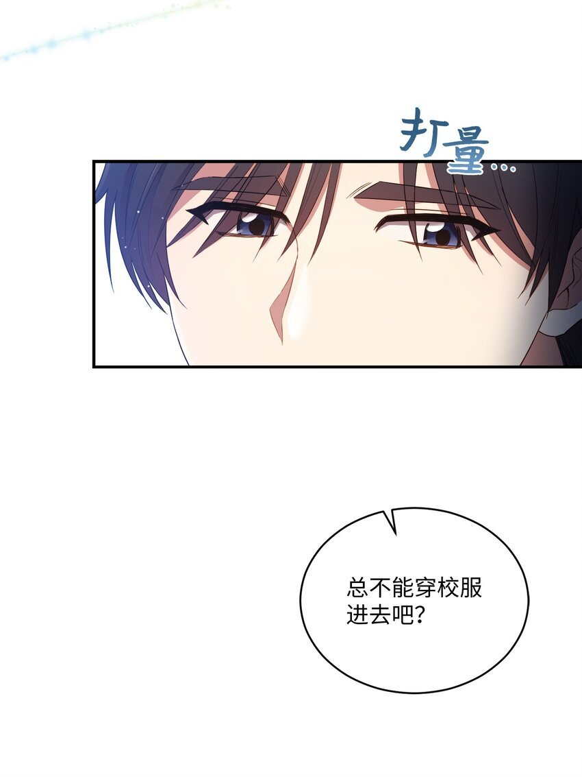 08 不是约会的约会