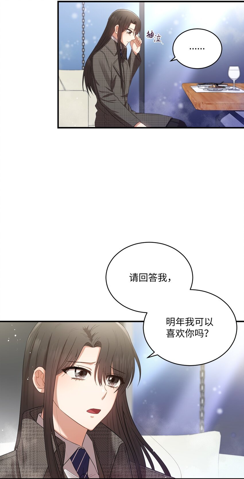 09 明年我可以喜欢你吗？
