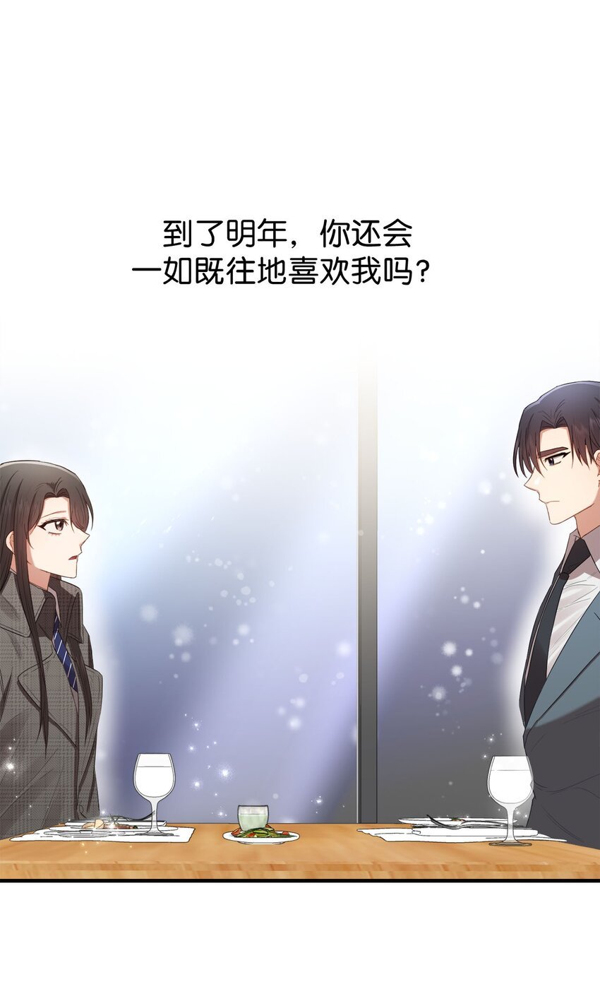 09 明年我可以喜欢你吗？