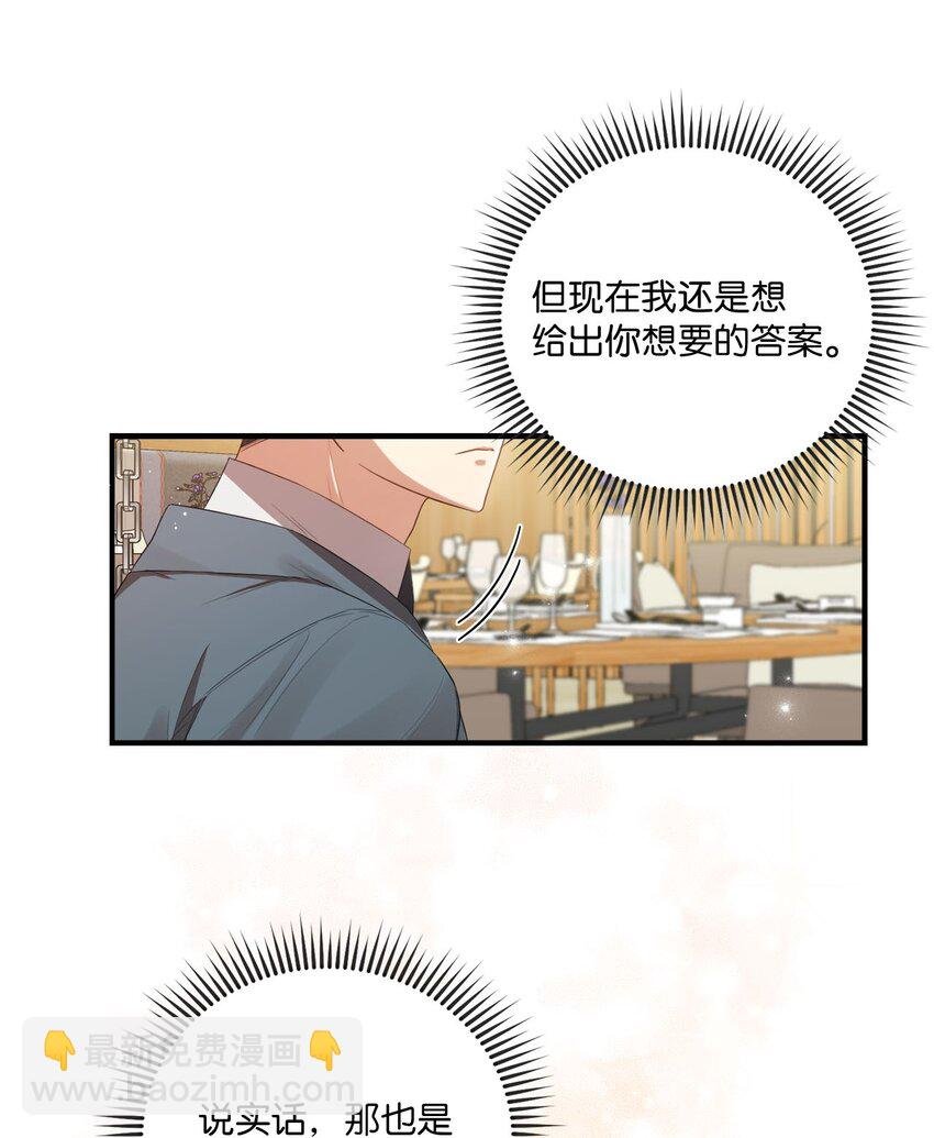 09 明年我可以喜欢你吗？
