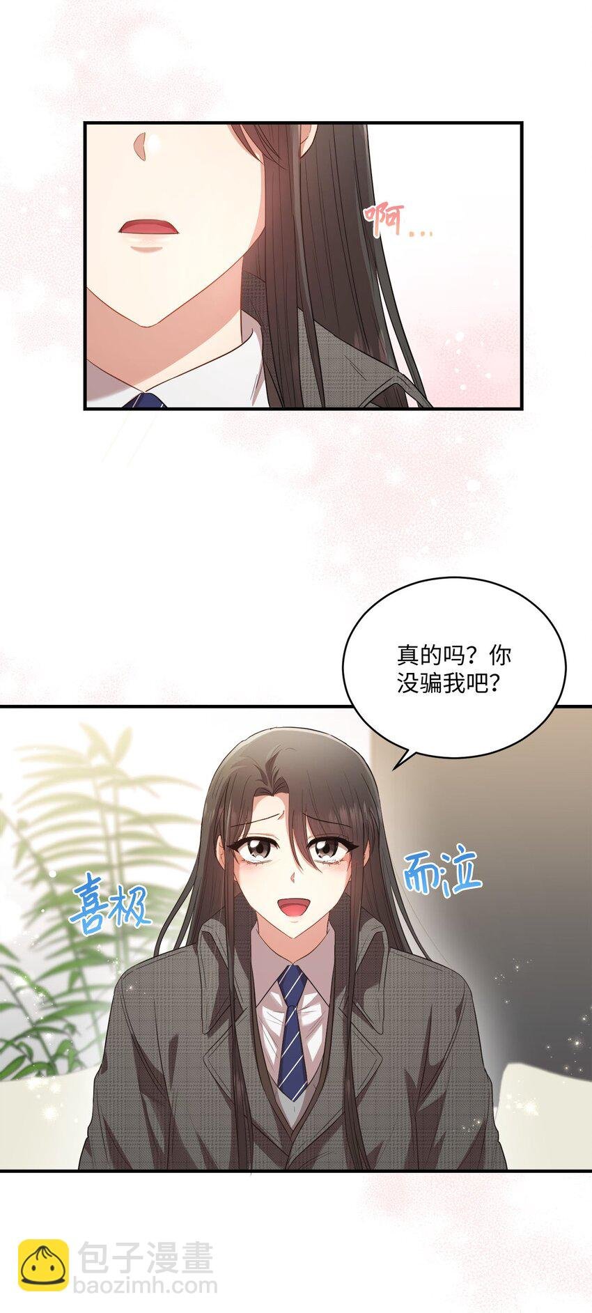 09 明年我可以喜欢你吗？