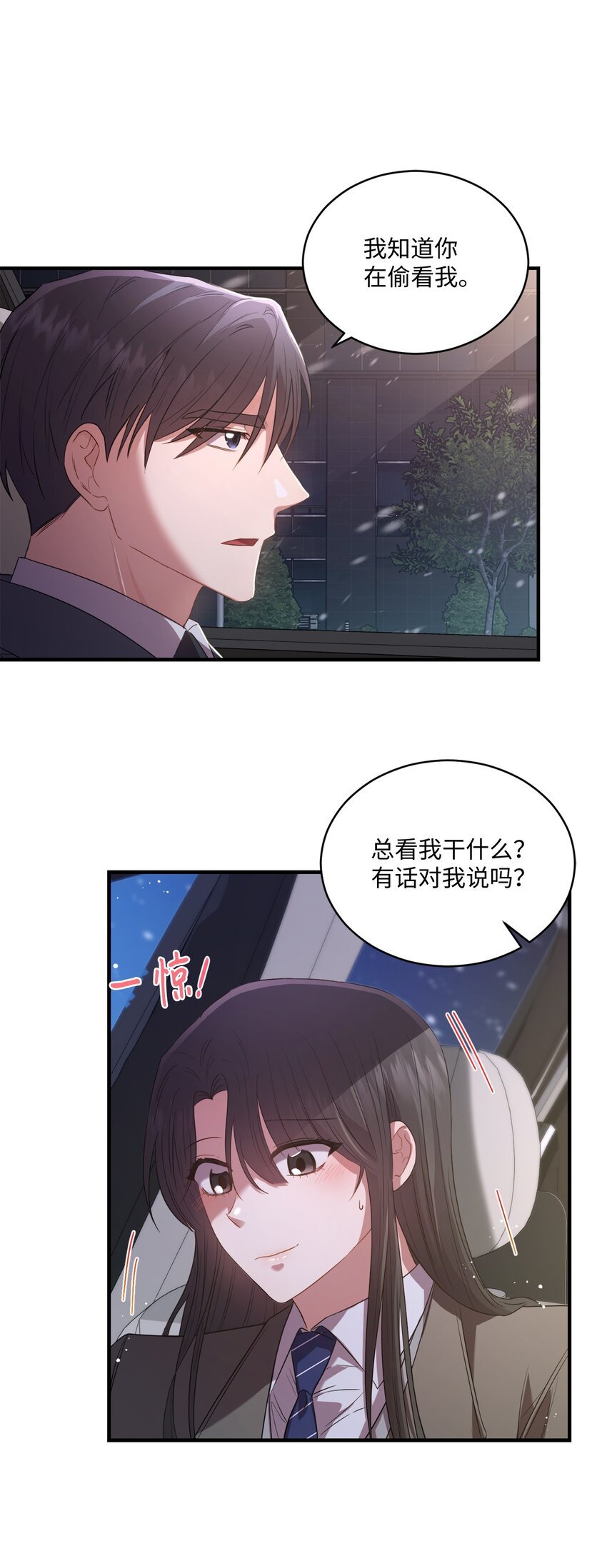 09 明年我可以喜欢你吗？