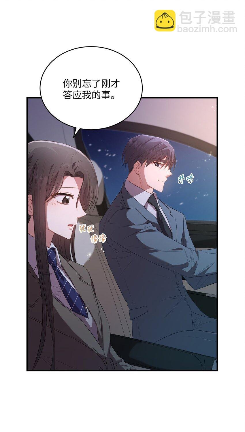 09 明年我可以喜欢你吗？