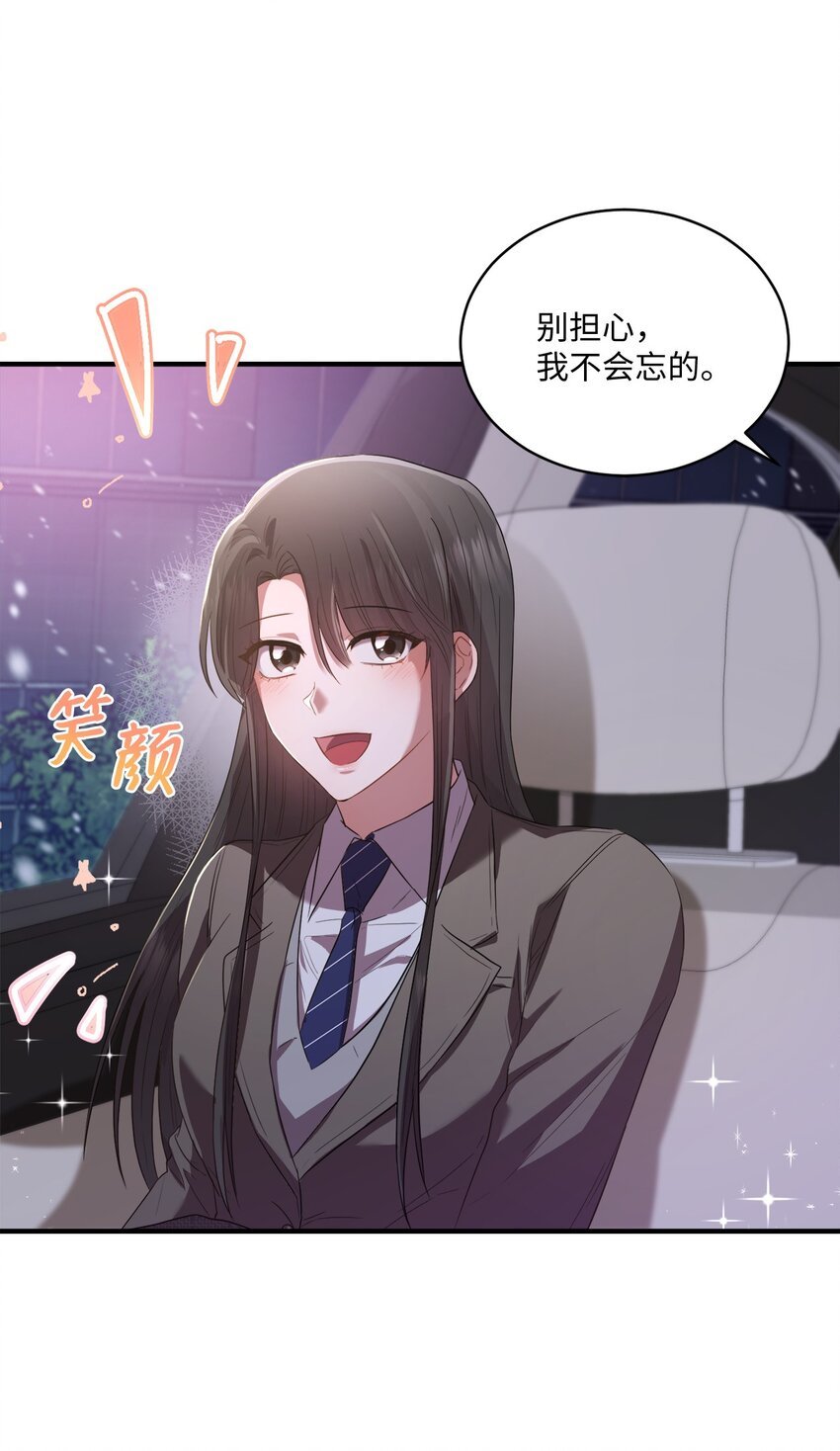 09 明年我可以喜欢你吗？