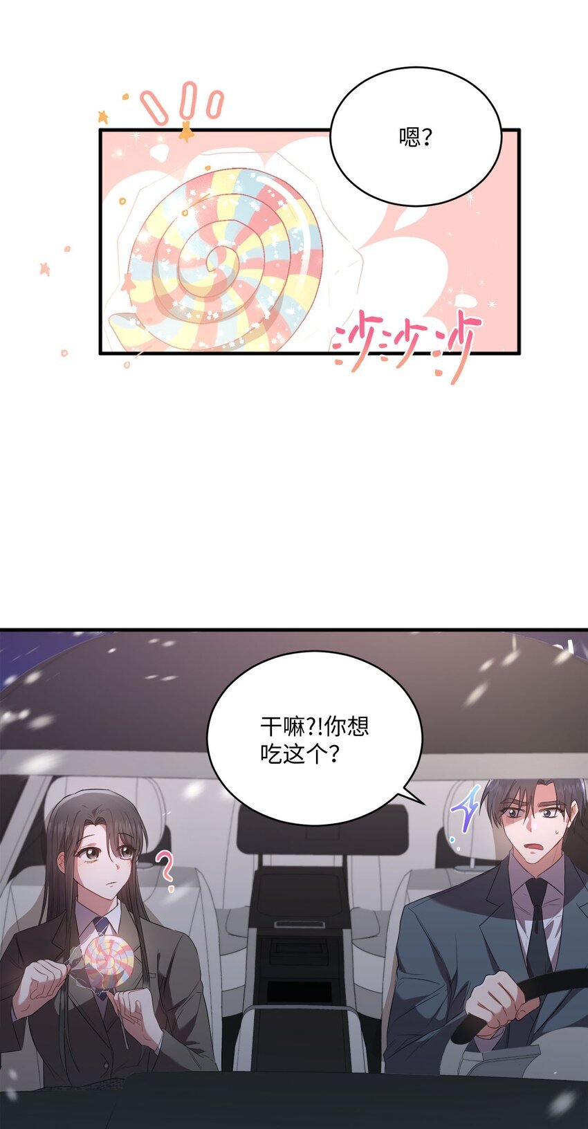 09 明年我可以喜欢你吗？