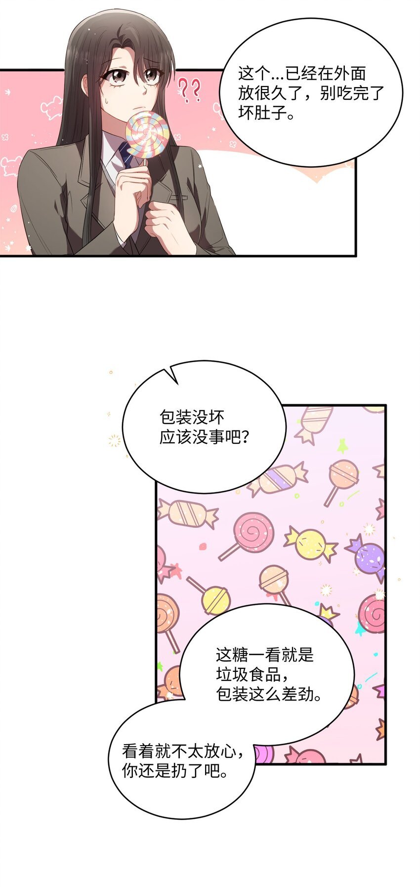 09 明年我可以喜欢你吗？