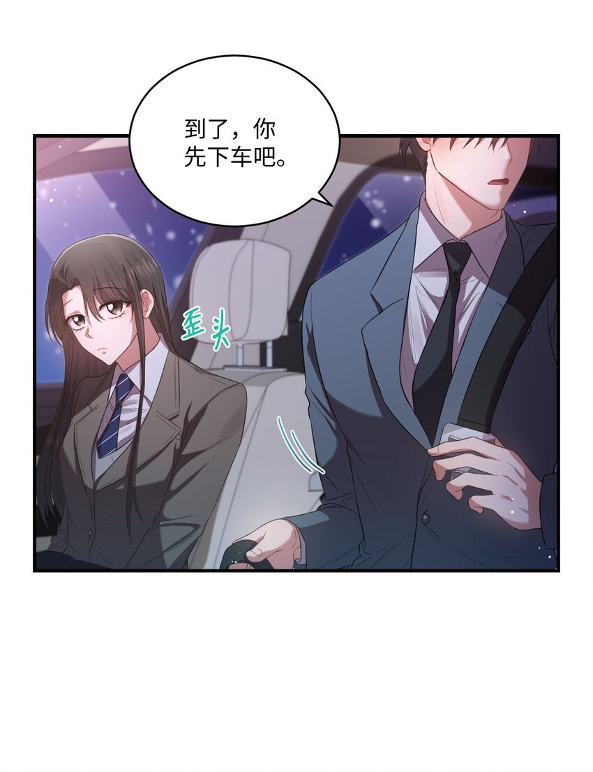 09 明年我可以喜欢你吗？