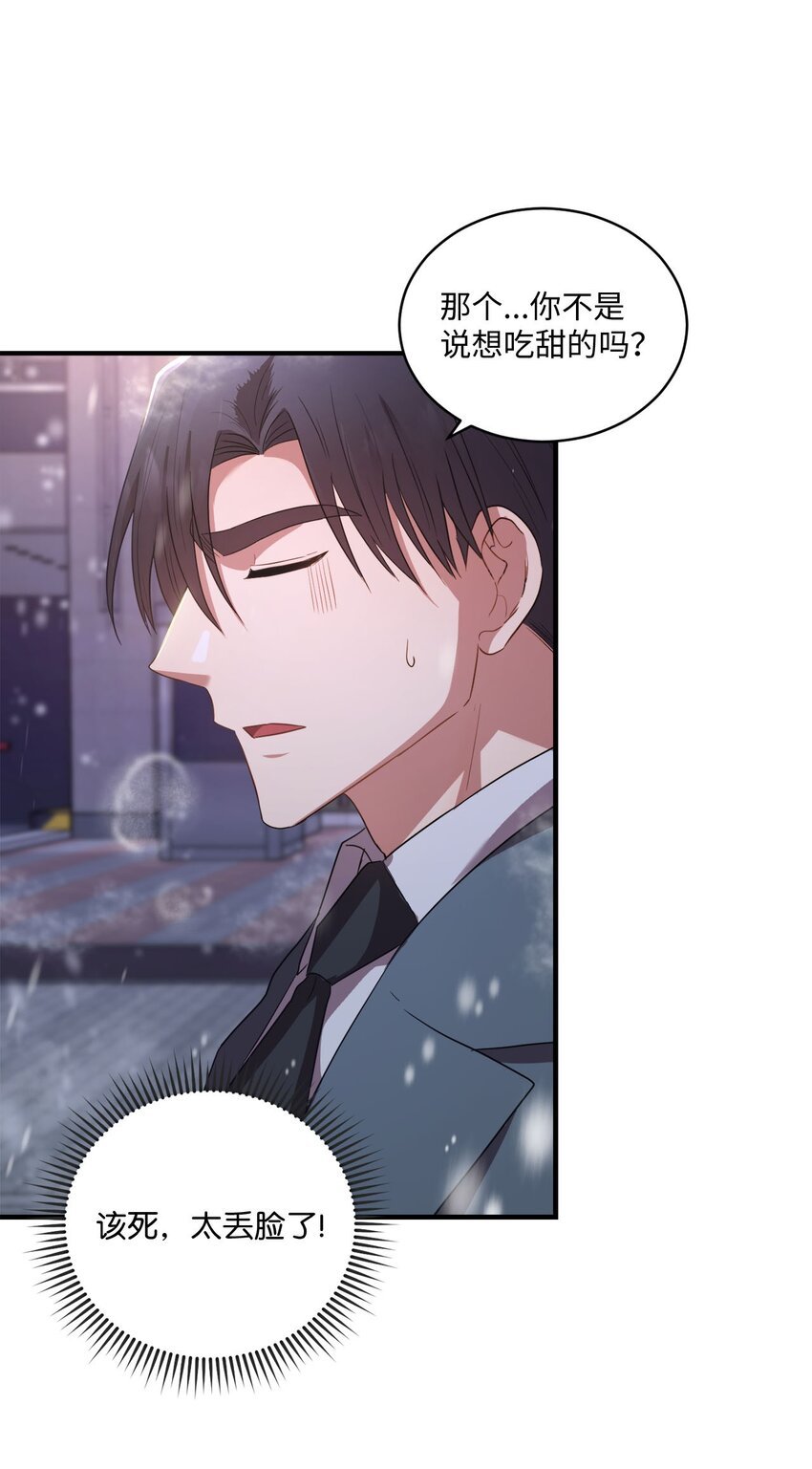 09 明年我可以喜欢你吗？