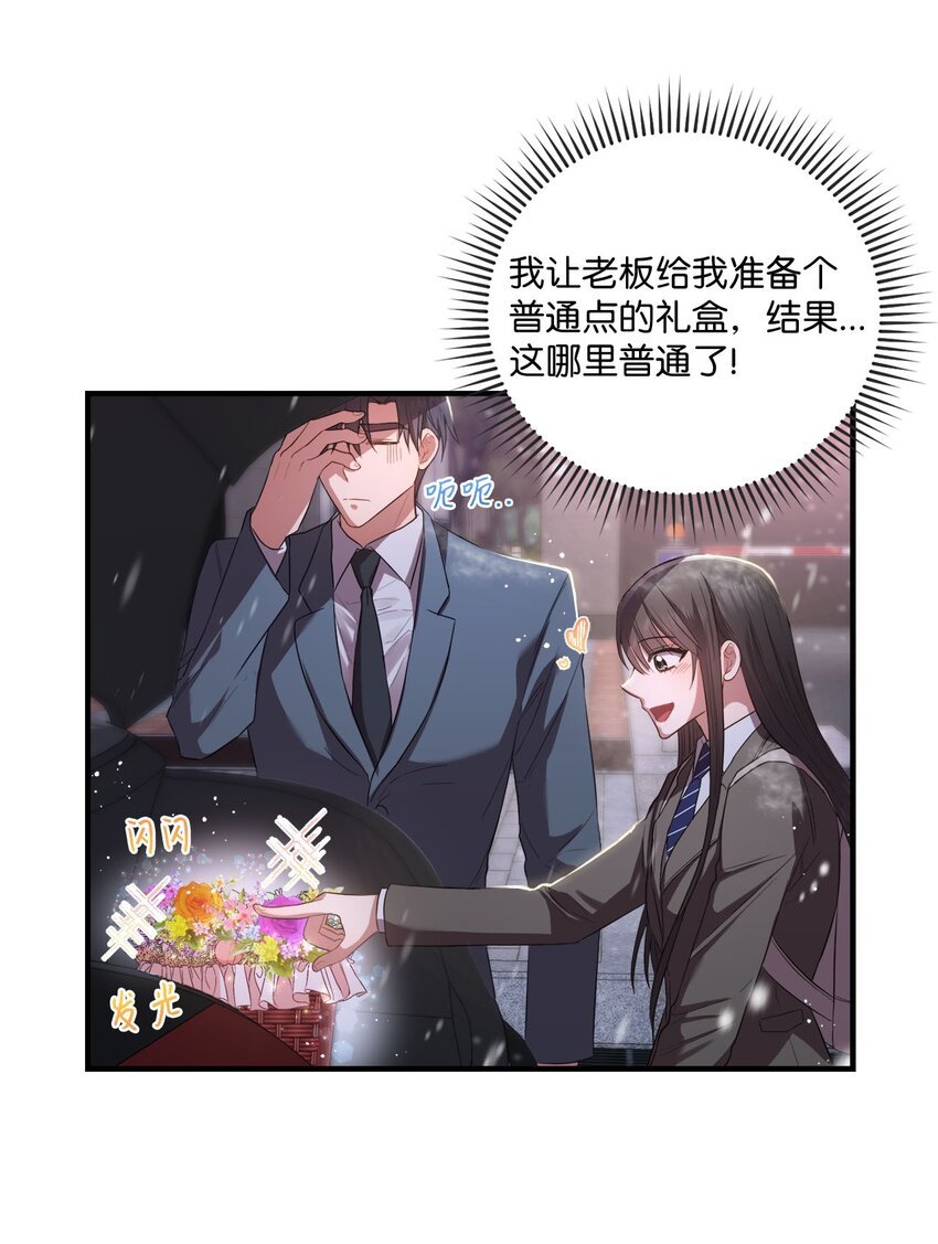 09 明年我可以喜欢你吗？