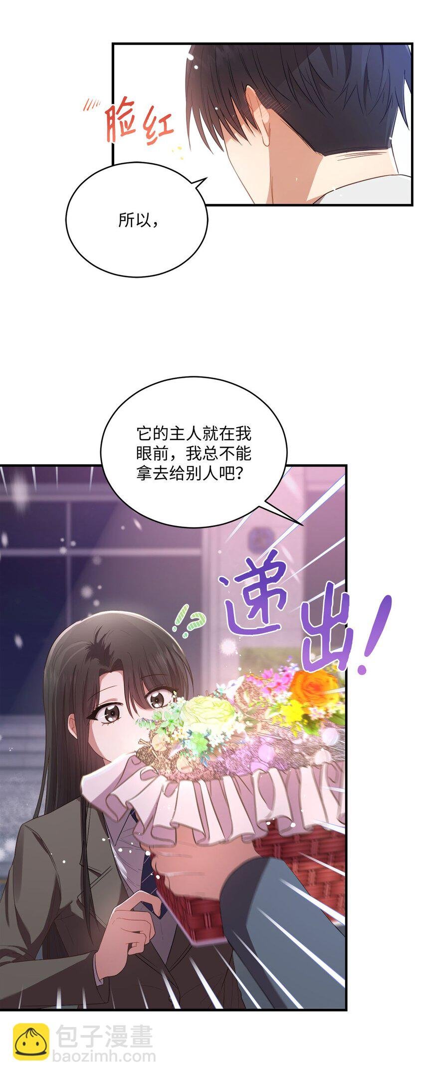 09 明年我可以喜欢你吗？
