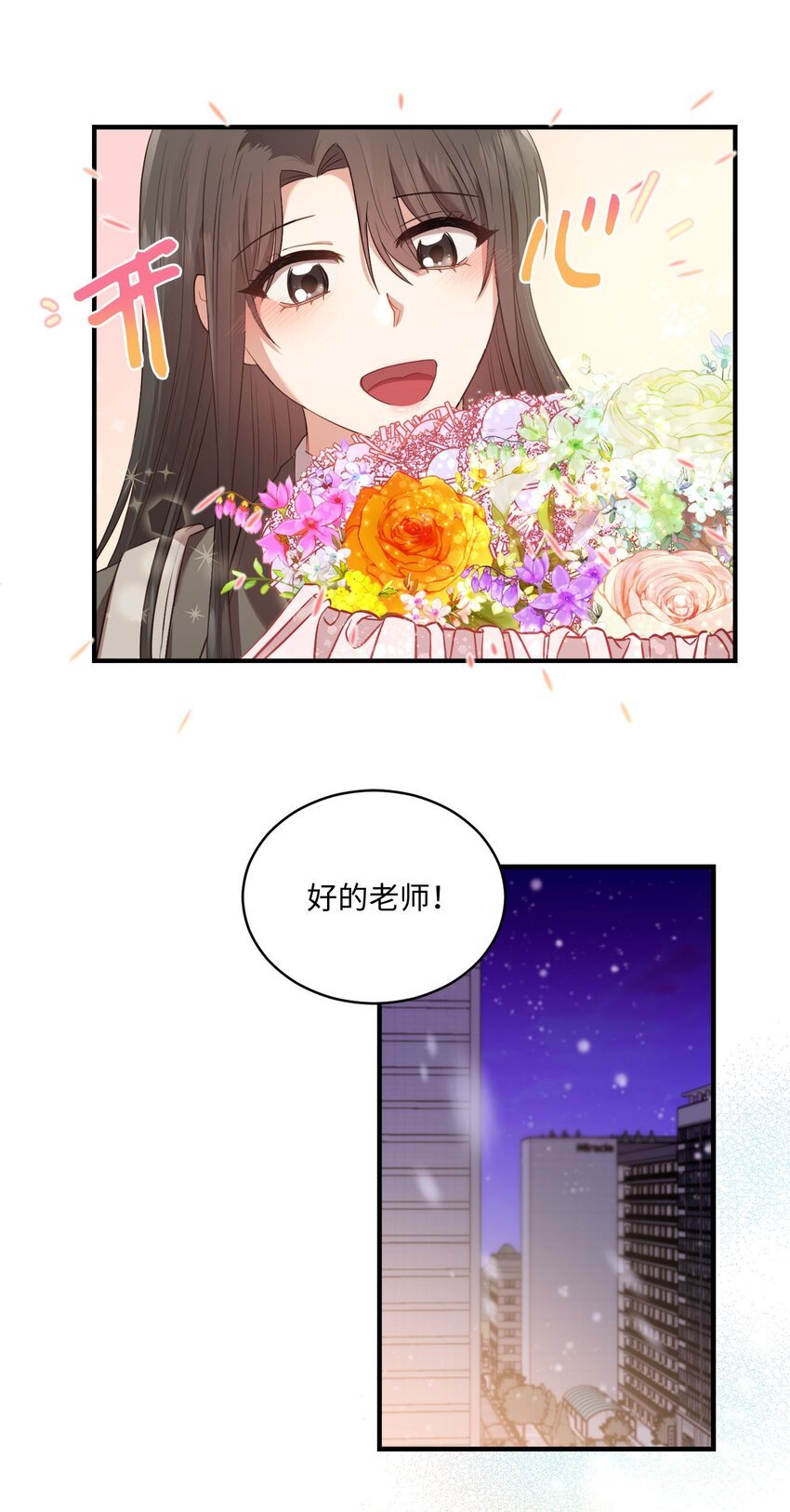 09 明年我可以喜欢你吗？