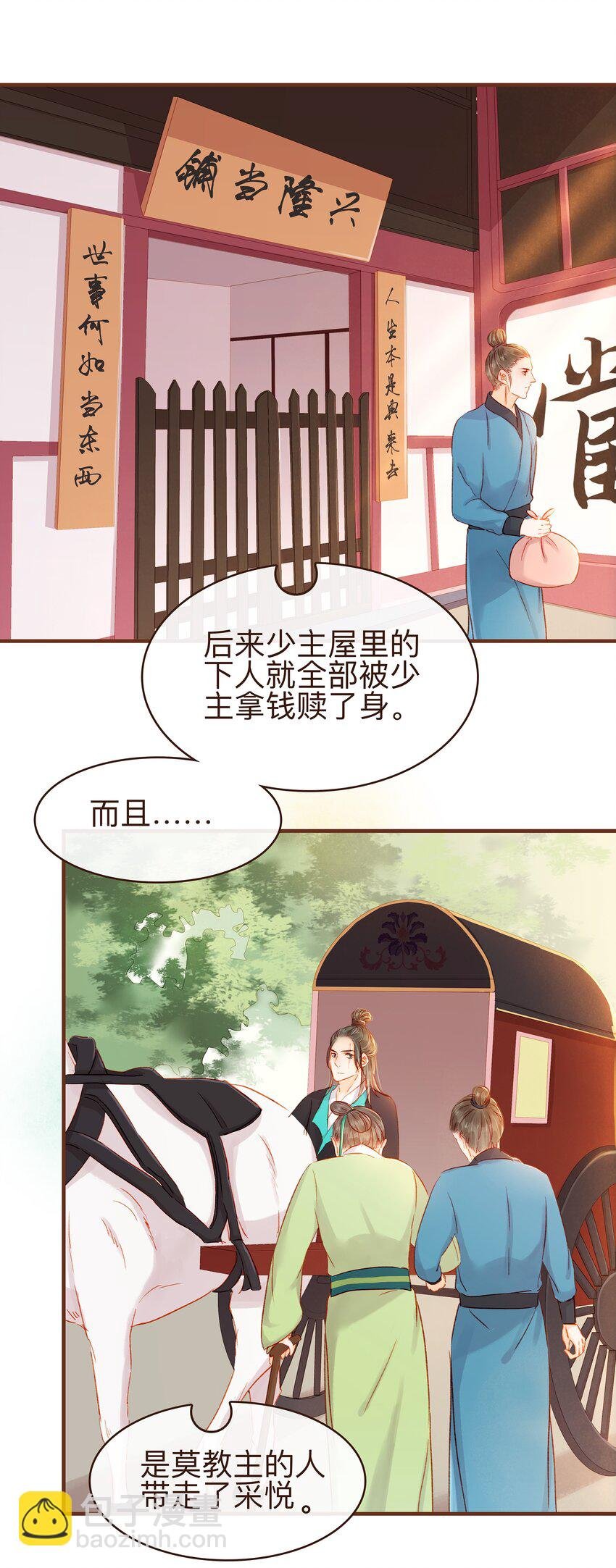 064 联手搞鬼