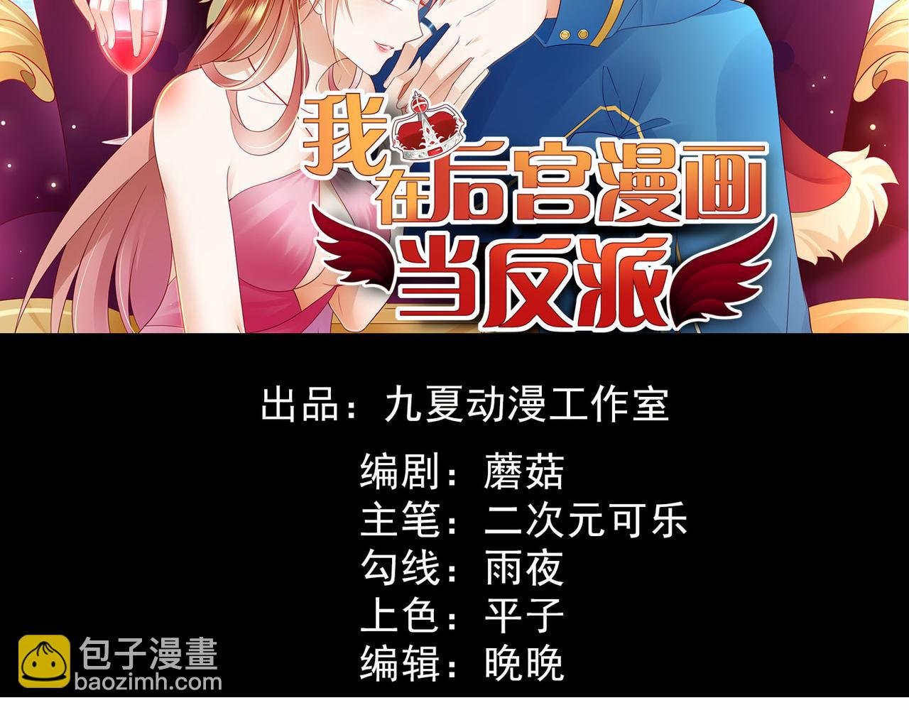 第7话 教训董薇薇？