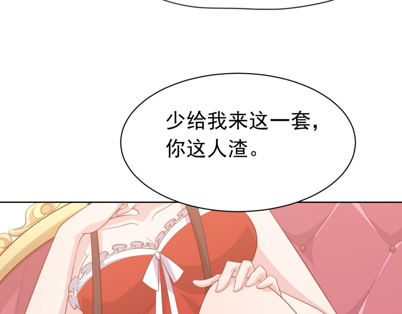 第7话 教训董薇薇？