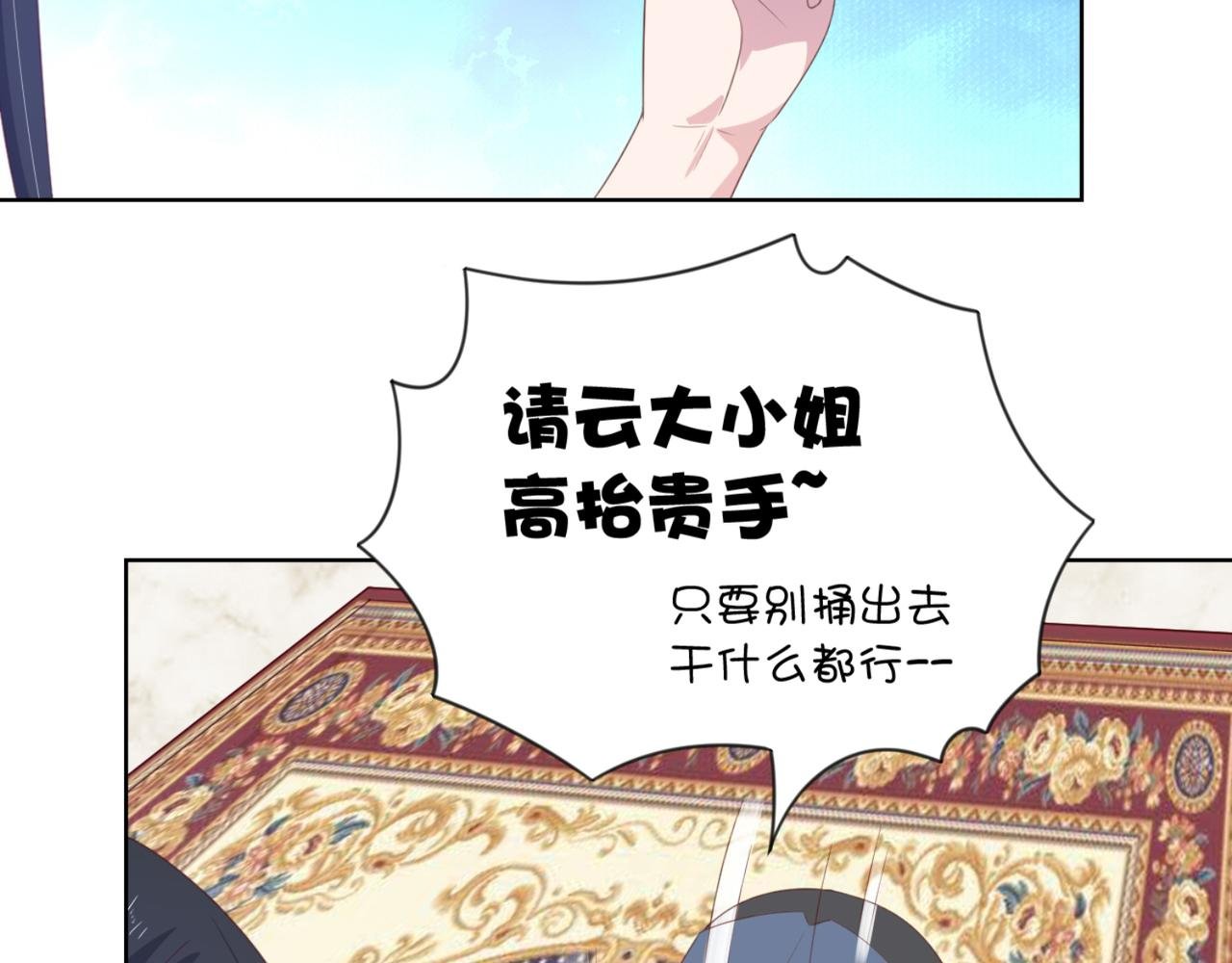 第8话 我会给你奖励哦~