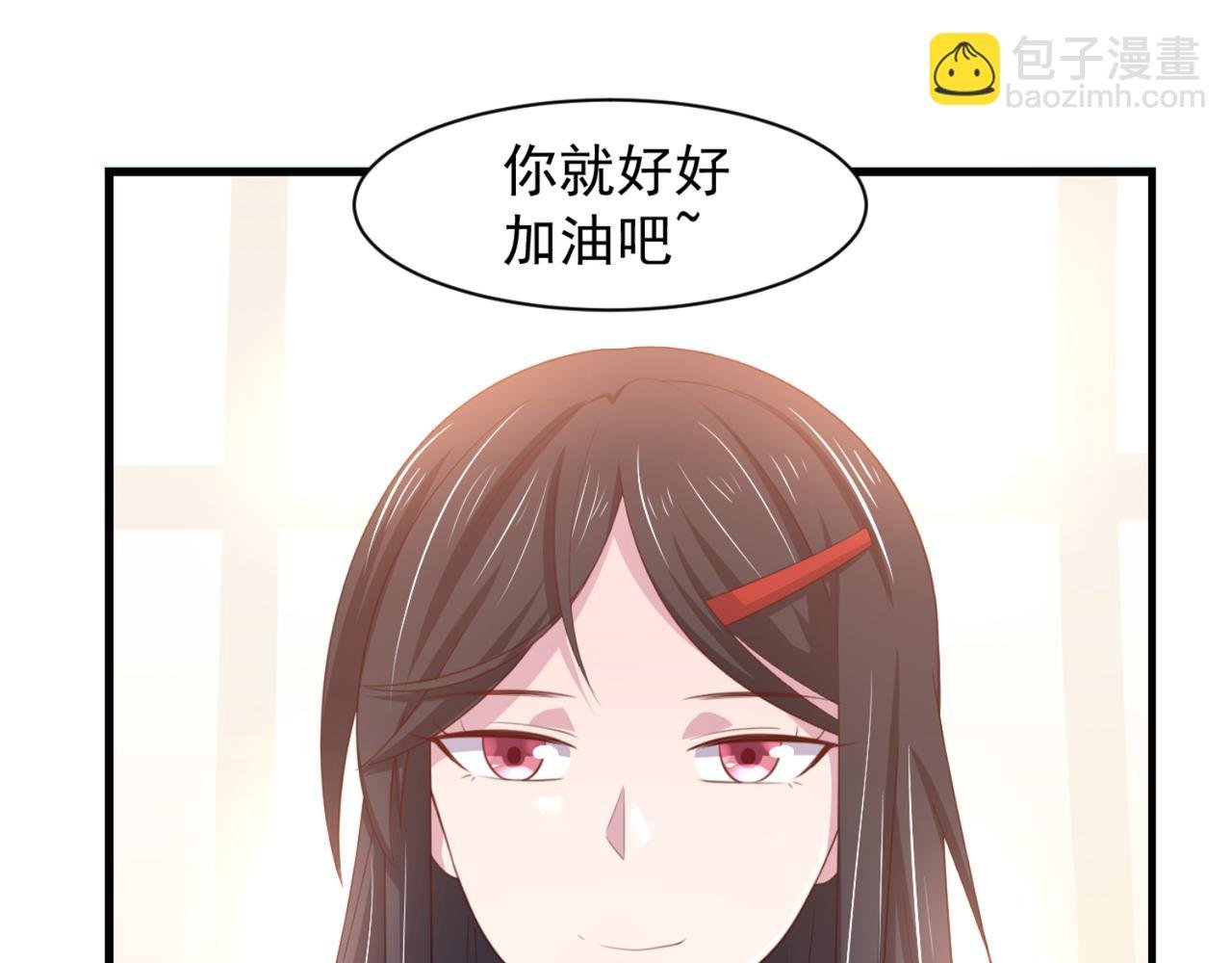 第9话 让你对本大爷死心塌地
