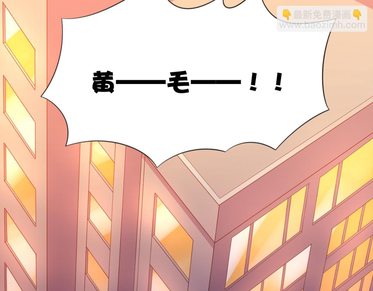 第9话 让你对本大爷死心塌地