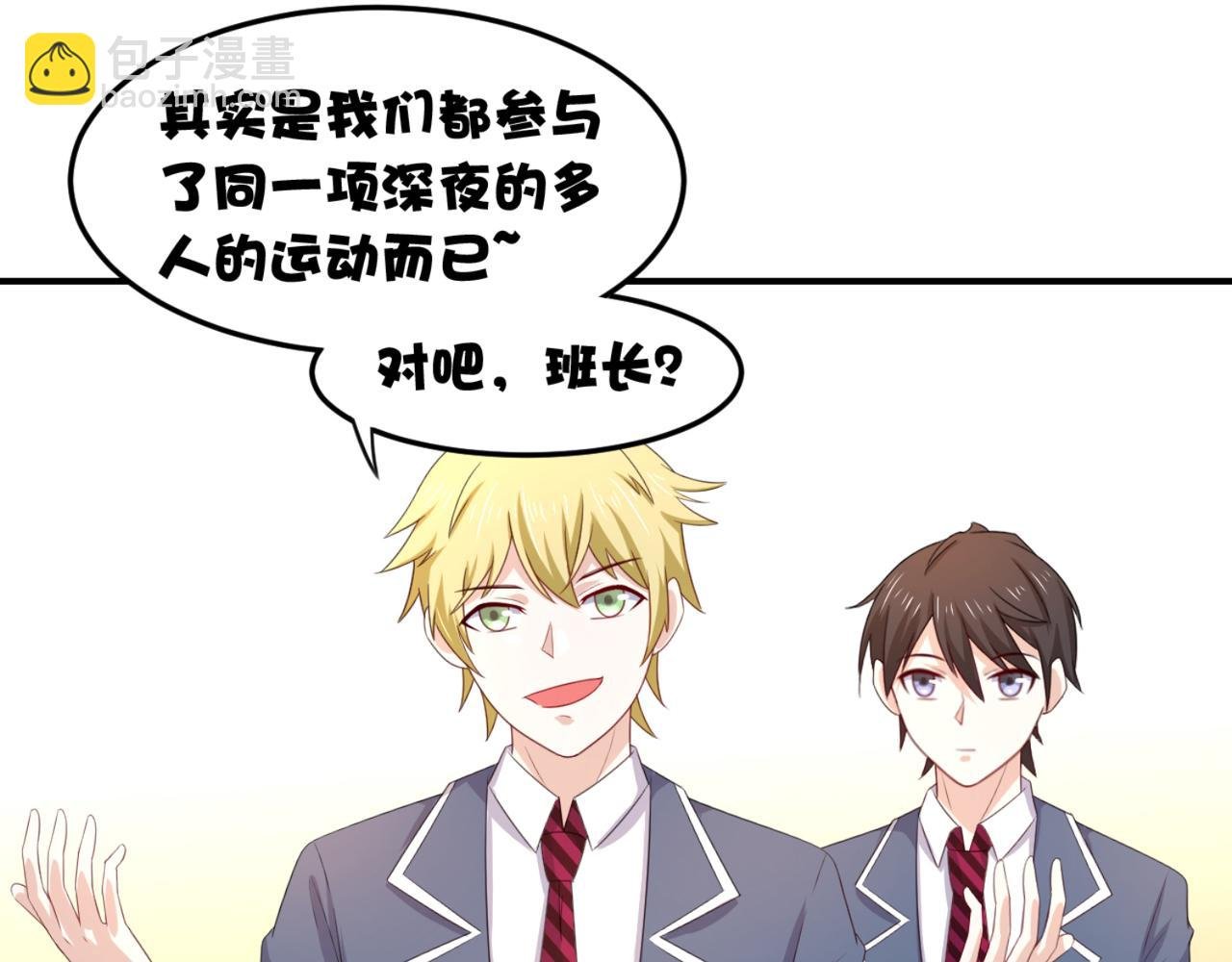 第11话 昨晚的多人运动