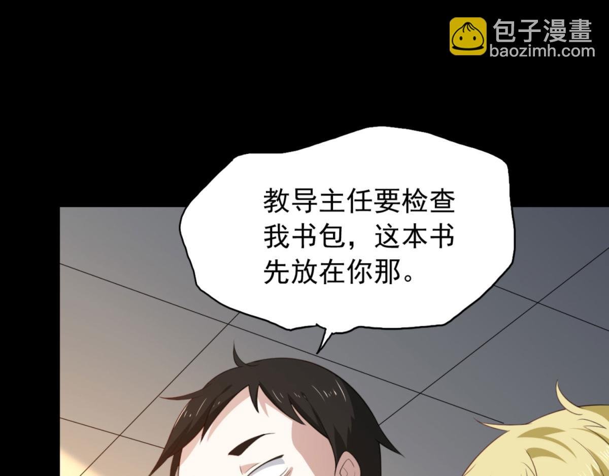 第1话 穿越到后宫漫画？！